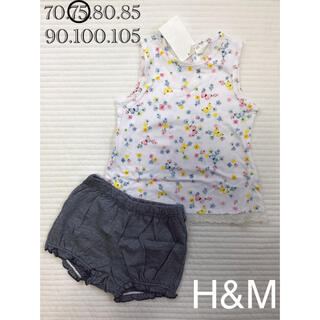 エイチアンドエム(H&M)の新品☆H&M タンクトップ　ショートパンツ　75(シャツ/カットソー)