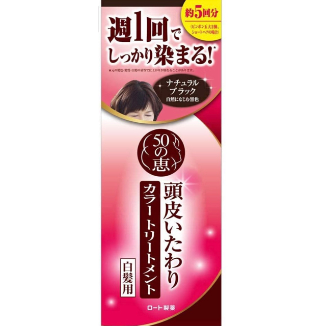 ロート製薬(ロートセイヤク)の50の恵　カラ－トリ－トメント　ナチュラルブラック コスメ/美容のヘアケア/スタイリング(白髪染め)の商品写真