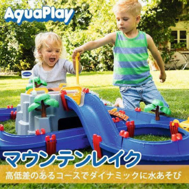 アクアプレイ マウンテンレイク キッズ/ベビー/マタニティ おもちゃ