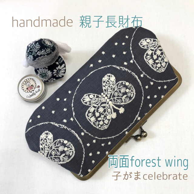 通販激安】 ミナペルホネン 親子がま口 財布 ハンドメイド forest wing