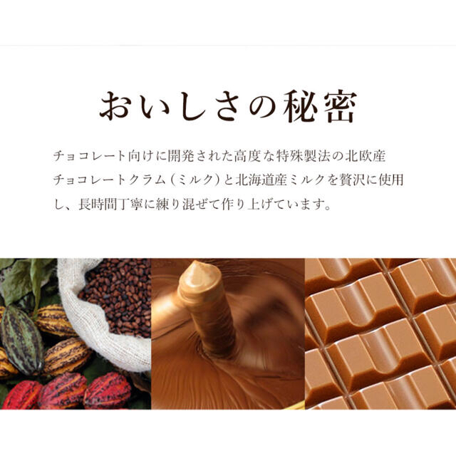 有楽製菓デラックスミルクチョコレート新品 食品/飲料/酒の食品(菓子/デザート)の商品写真