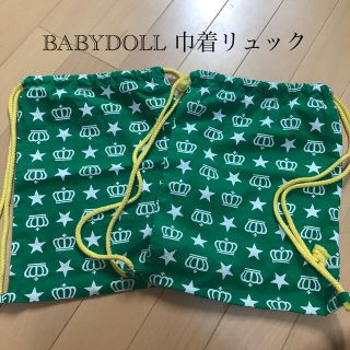 ベビードール(BABYDOLL)のBABYDOLL 巾着リュック(リュックサック)