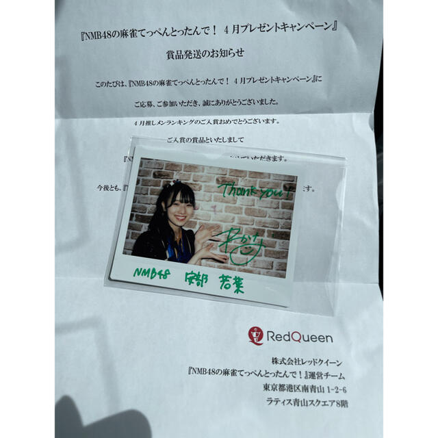 NMB48 安部若菜 直筆サイン入り水着チェキ（NMB 上西怜のYahoo