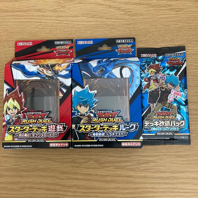 遊戯王(ユウギオウ)の遊戯王スターターデッキ遊我、ルーク、デッキ改造パック エンタメ/ホビーのトレーディングカード(Box/デッキ/パック)の商品写真