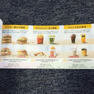 マクドナルド(マクドナルド)のマクドナルド 株主優待券 1シート 送料込み(フード/ドリンク券)