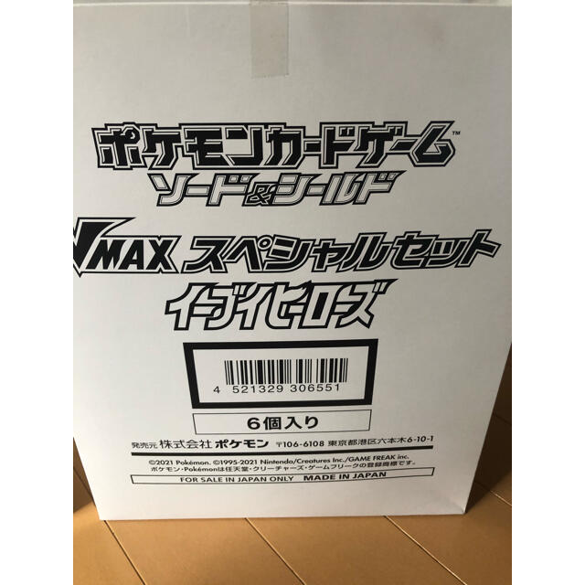 ポケモン(ポケモン)のイーブイヒーローズ　スペシャルセット6個入り エンタメ/ホビーのトレーディングカード(Box/デッキ/パック)の商品写真