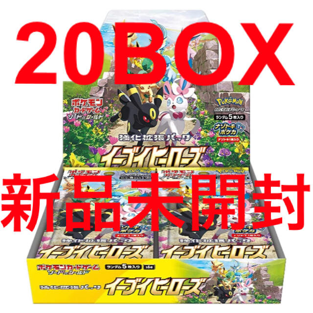 エンタメ/ホビー【新品未開封】ポケモンカード 強化拡張パック イーブイヒーローズ 20BOX