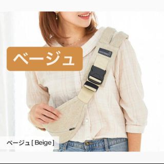 ベビービョルン(BABYBJORN)のkomugi様専用ページGOOSEKET グスケット　ベージュ(スリング)