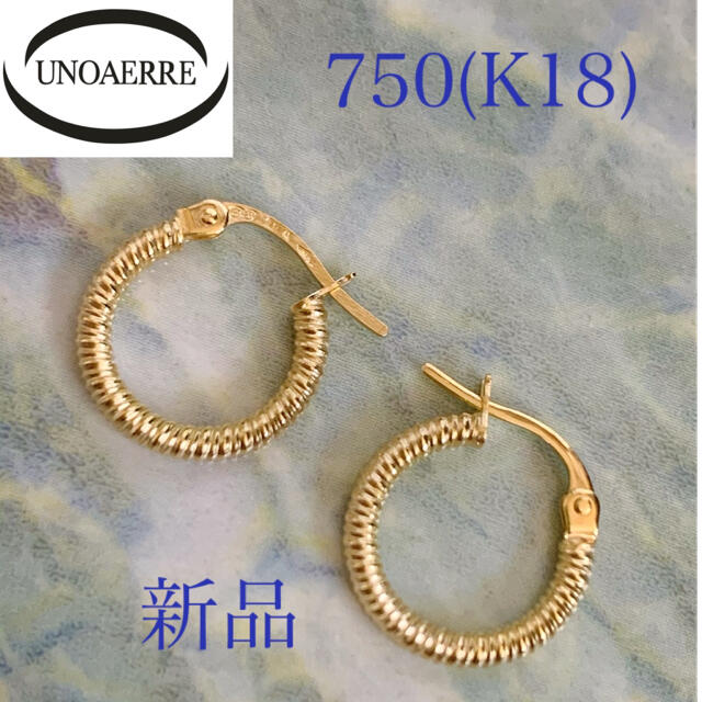 UNOAERRE - 〜mimi〜様 UNOAERREウノアエレ☆新品 (750)K18フープ