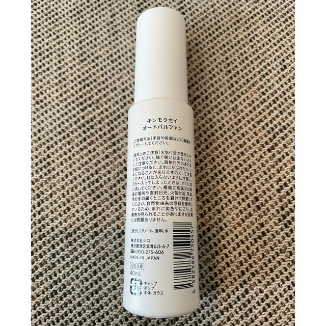 shiro(シロ)のかんちゃん様　shiro オードパルファン  40ml キンモクセイ コスメ/美容の香水(香水(女性用))の商品写真