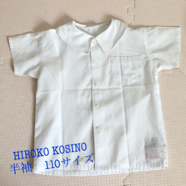 HIROKO KOSHINO(ヒロココシノ)の幼稚園制服　半袖　コシノヒロコ キッズ/ベビー/マタニティのキッズ/ベビー/マタニティ その他(その他)の商品写真