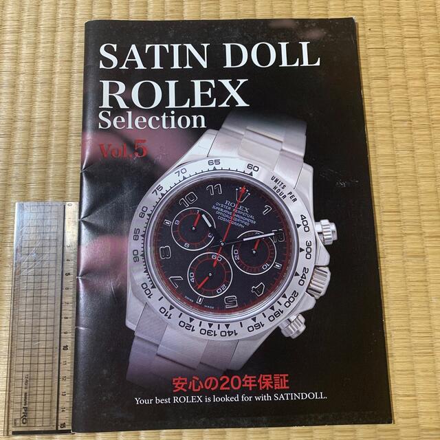 ロレックス 非売品 ノベルティ Rolex - 時計 ロレックス 非売品 ノベルティ Rolex - 時計