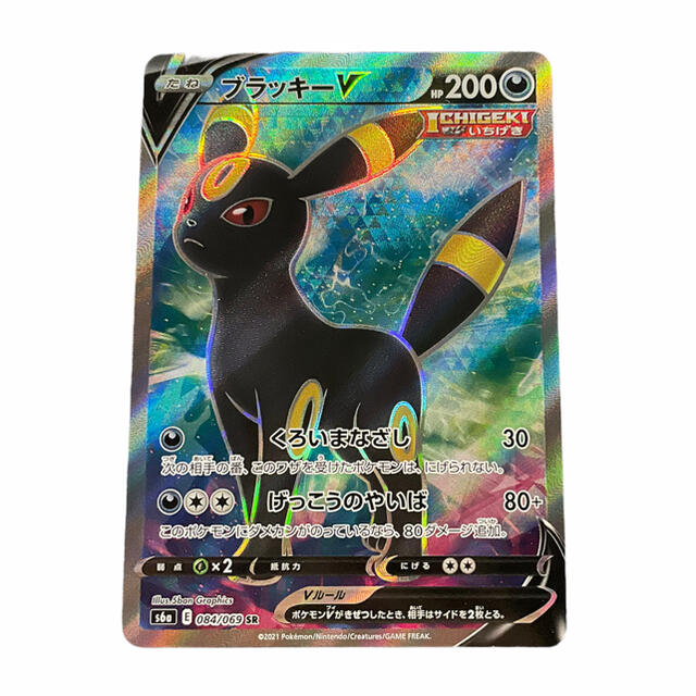 ポケモンカード ブラッキー SR 084/069 イーブイヒーローズ おまけ付き