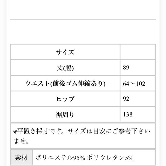 antiqua(アンティカ)のantiqua幾何学柄スカート レディースのスカート(ロングスカート)の商品写真