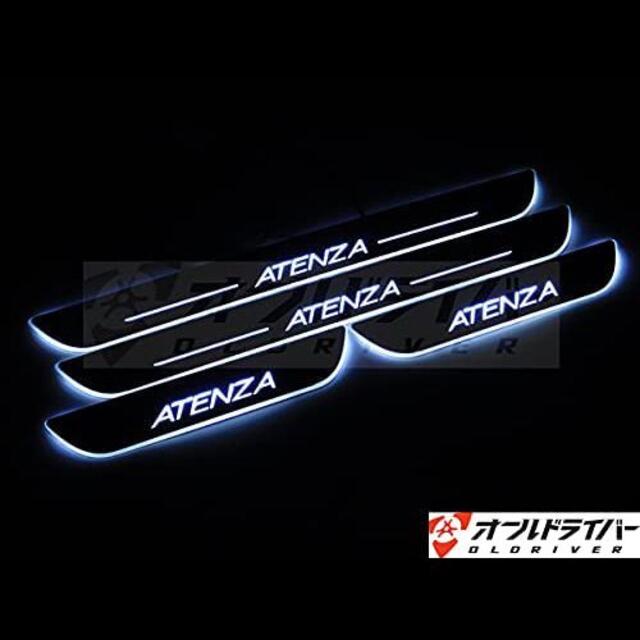 マツダ アテンザ GJ系 LED スカッフプレート シーケンシャル 流れる 白のサムネイル