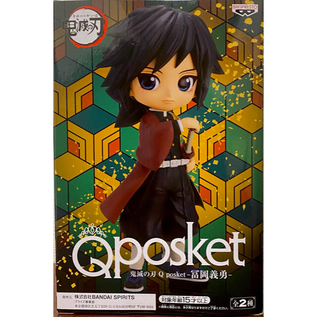 BANPRESTO(バンプレスト)のQposket フィギュア 鬼滅の刃 冨岡義勇 Aカラー エンタメ/ホビーのフィギュア(アニメ/ゲーム)の商品写真