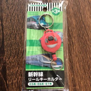 新品　リールキーホルダー　新幹線　こまち(キーホルダー)