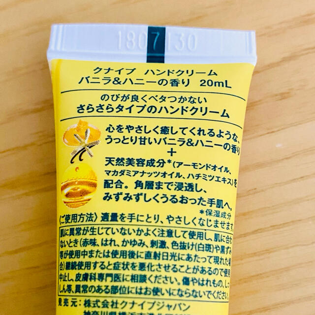 Kneipp(クナイプ)のハンドクリーム　クナイプ コスメ/美容のボディケア(ハンドクリーム)の商品写真