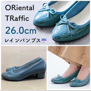 オリエンタルトラフィック(ORiental TRaffic)のORiental TRaffic レインパンプス　(26.0cm)(ハイヒール/パンプス)