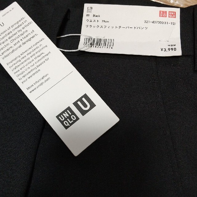 UNIQLO(ユニクロ)の「新品未使用」 UNIQLO U リラックスフィットテーパードパンツ ブラック メンズのパンツ(スラックス)の商品写真