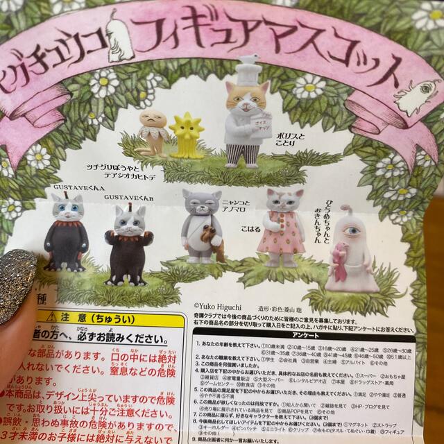 ヒグチユウコ エンタメ/ホビーのおもちゃ/ぬいぐるみ(キャラクターグッズ)の商品写真