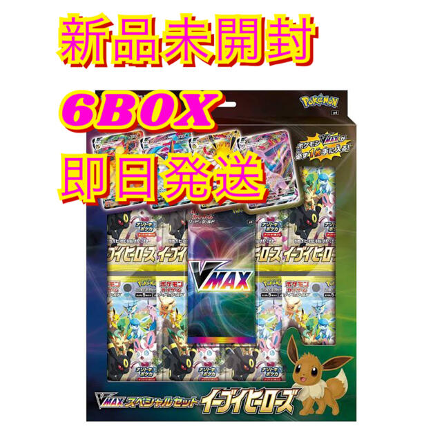 ポケモン　イーブイヒーローズ　VMAXスペシャルセットBox/デッキ/パック