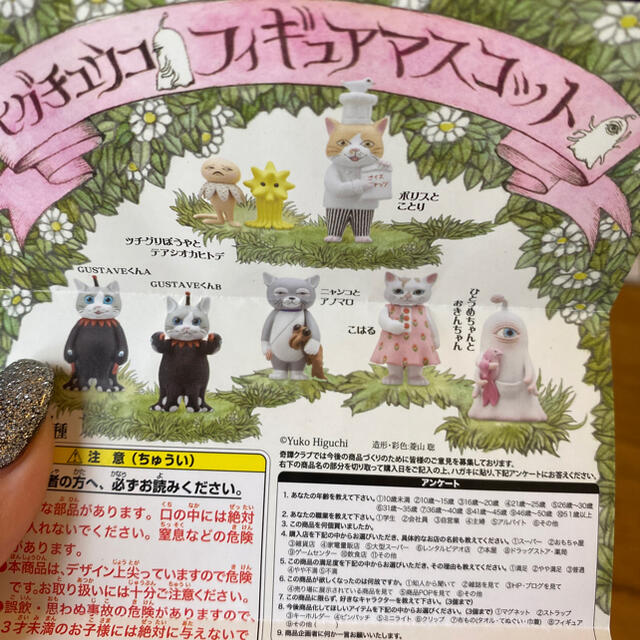 ヒグチユウコ フィギュア エンタメ/ホビーのおもちゃ/ぬいぐるみ(キャラクターグッズ)の商品写真