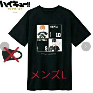 ハイキュー!!　★新品★　Tシャツ　メンズL(Tシャツ/カットソー(半袖/袖なし))