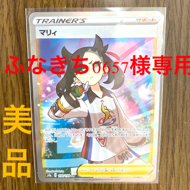 美品‼️ ポケモンカード  マリィ　SRUR