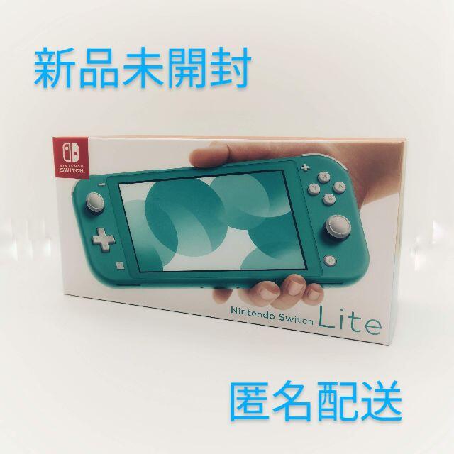 【新品/未使用/匿名配送】Nintendo Switch Lite ターコイズ