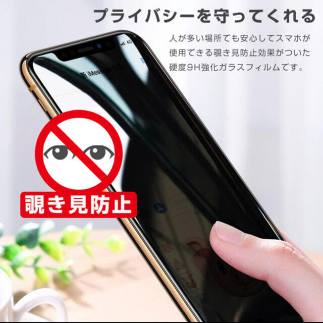 【激安】覗き見防止 iphone11/iPhoneXRガラスフィルム スマホ/家電/カメラのスマホアクセサリー(保護フィルム)の商品写真