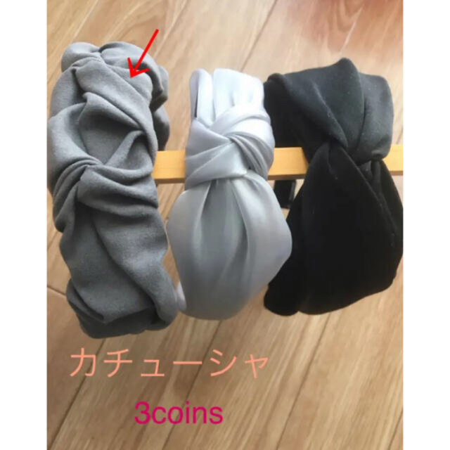 3COINS(スリーコインズ)の専用です。　3coins カチューシャ　2点セット　新品未使用 レディースのヘアアクセサリー(カチューシャ)の商品写真