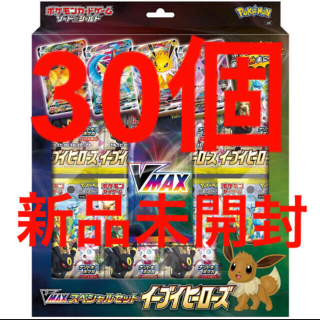 ポケモン(ポケモン)の【新品未開封】ポケモンカードゲーム VMAXスペシャルセット イーブイヒーローズ エンタメ/ホビーのトレーディングカード(Box/デッキ/パック)の商品写真