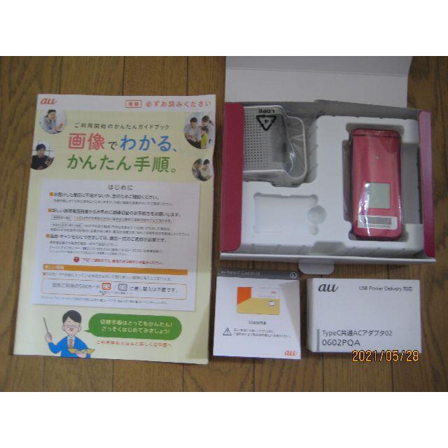 京セラ - KYF41 auかんたんケータイ 未使用 送料込