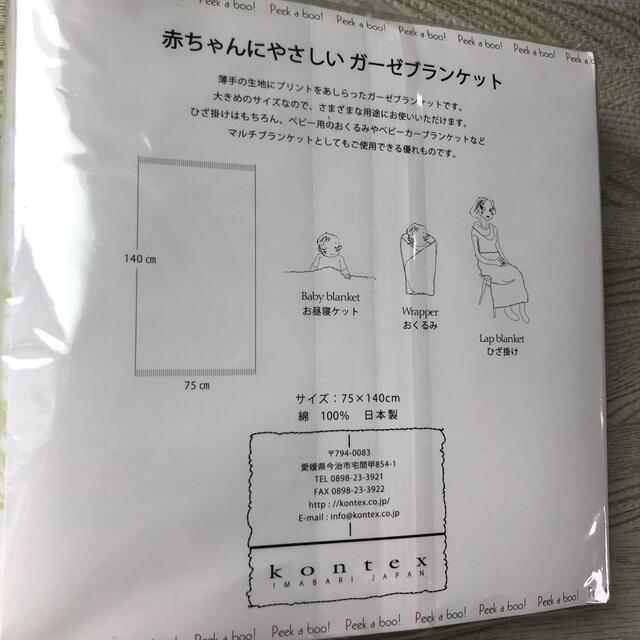 今治タオル(イマバリタオル)の未使用　ベビーおくるみ　ベビーブランケット　ガーゼブランケット　今治ガーゼ キッズ/ベビー/マタニティのこども用ファッション小物(おくるみ/ブランケット)の商品写真