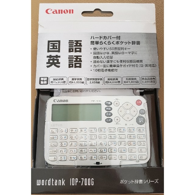 Canon 電子手帳　wordtank   IDP-700G