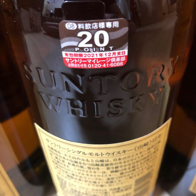 サントリー(サントリー)のサントリー ウイスキー 山崎12年 700ml 箱付き 3本 食品/飲料/酒の酒(ウイスキー)の商品写真