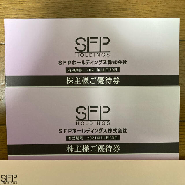 注目のブランド SFP 株主優待券 20000円分 レストラン/食事券