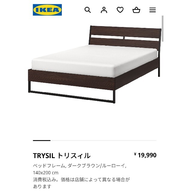 IKEA ダブルベッド　ベッドフレーム　マットレス