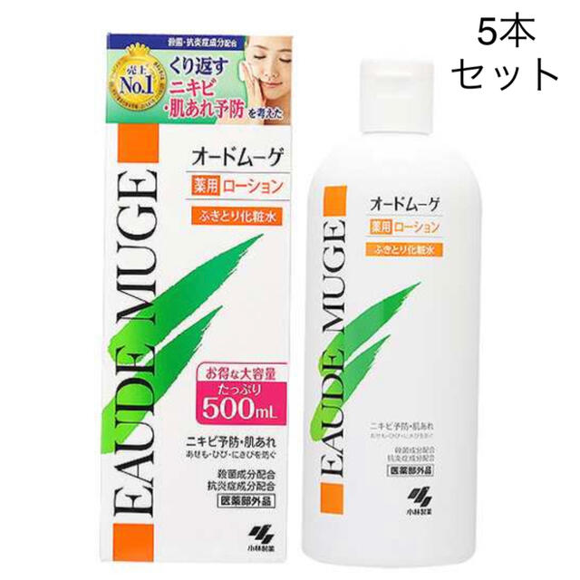 新品未開封】オードムーゲ 薬用ローション 500ml 5本セット 【破格値下げ】 64.0%OFF