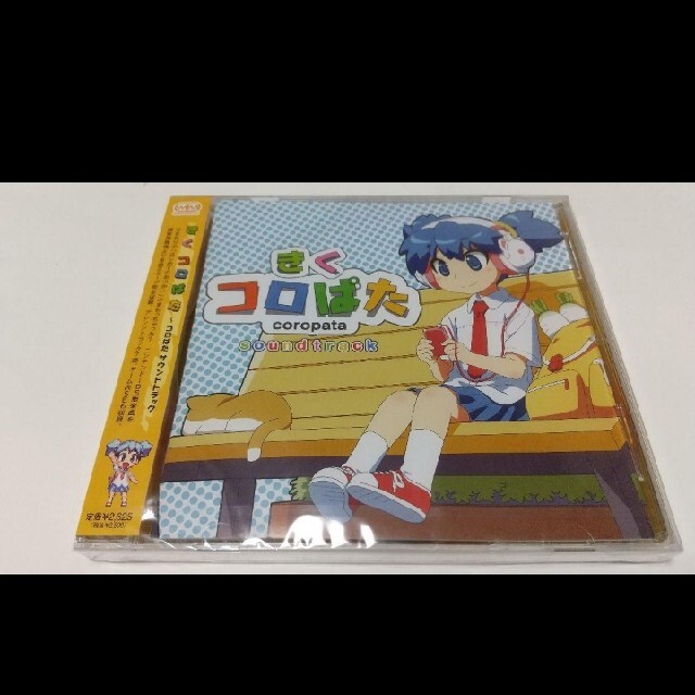 新品未開封　コロぱた　サウンドトラック エンタメ/ホビーのCD(ゲーム音楽)の商品写真