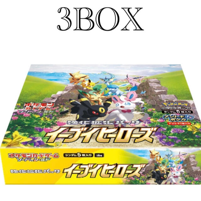 イーブイヒーローズ3BOX シュリンク付き