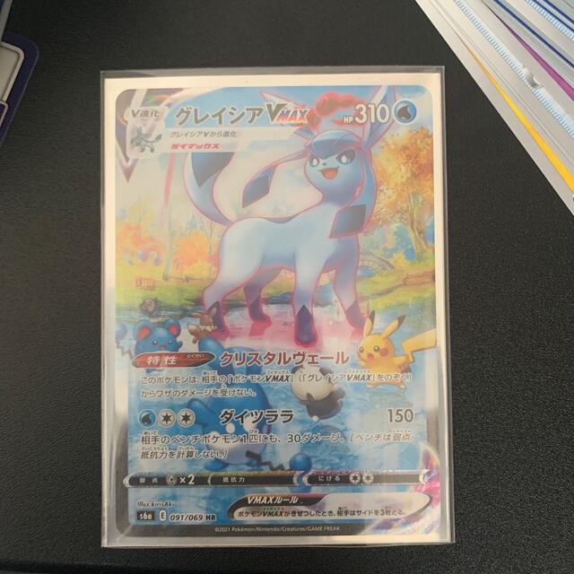 ポケモン - ポケモンカード　グレイシア　vmax HR SA