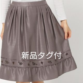 トゥービーシック(TO BE CHIC)の出品終了のため お値下げ☆TO BE CHIC☆新品タグ付き スカート 40(ひざ丈スカート)