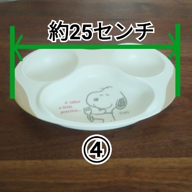 SNOOPY(スヌーピー)のスヌーピーベビー食器セット　リッチェル キッズ/ベビー/マタニティの授乳/お食事用品(離乳食器セット)の商品写真