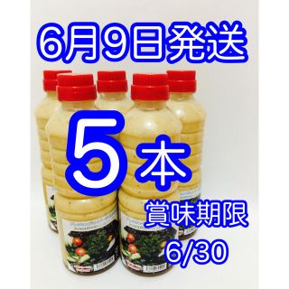 ジョセフィーヌドレッシング5本セット 限定商品 夏味7/16発送8/6賞味期限