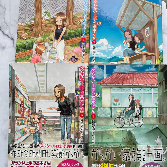 小学館 からかい上手の高木さん からかい上手の元高木さん 公式ファンブック 漫画 マンガの通販 By セール中 Maria S Shop ネイリスト検定1級 断捨離中 ショウガクカンならラクマ 小学館 からかい上手の高木さん からかい上手の元高木さん 公式ファンブック 漫画 マンガの通販 By セール中 Maria S Shop ネイリスト検定1級 断捨離中 ショウガクカンならラクマ