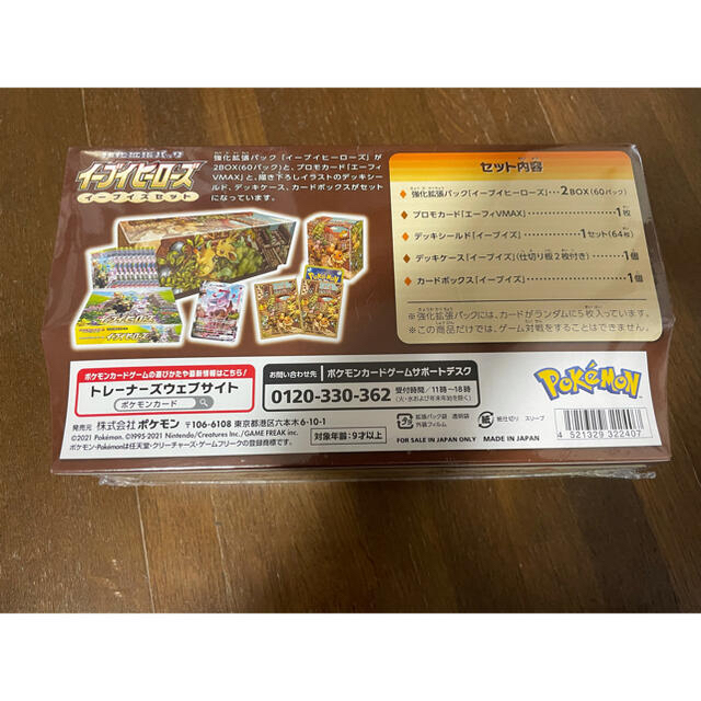 ポケモン(ポケモン)のイーブイヒーローズ　イーブイズセット エンタメ/ホビーのトレーディングカード(Box/デッキ/パック)の商品写真