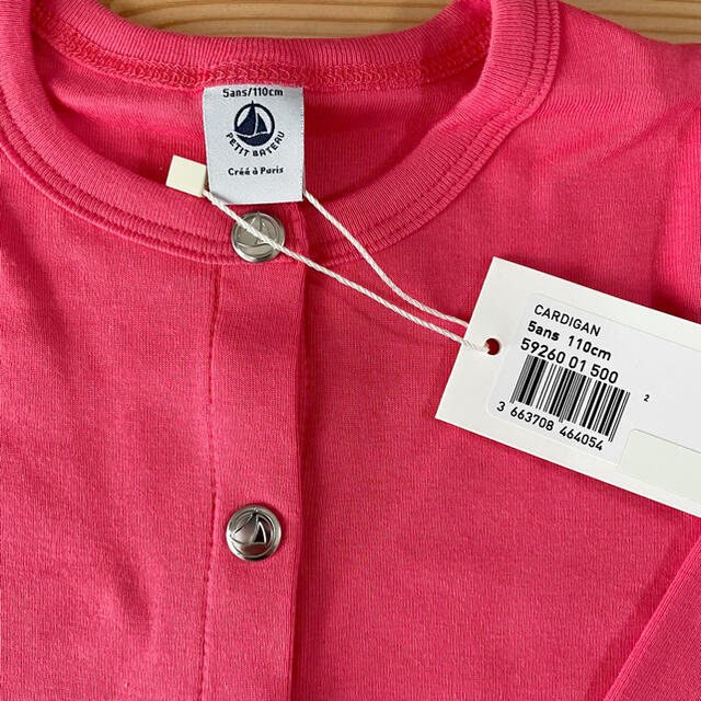 PETIT BATEAU(プチバトー)の新品未使用  プチバトー  カラー  クルーネック  カーディガン  5ans キッズ/ベビー/マタニティのキッズ服女の子用(90cm~)(カーディガン)の商品写真