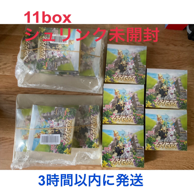 ポケモンカード　イーブイヒーローズ　8BOX